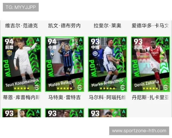 实况足球抽球星技巧大揭秘 如何提高获得顶级球员的概率