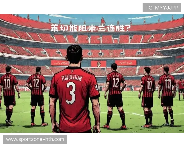 米兰六大球星震撼登场 探秘他们如何塑造红黑传奇