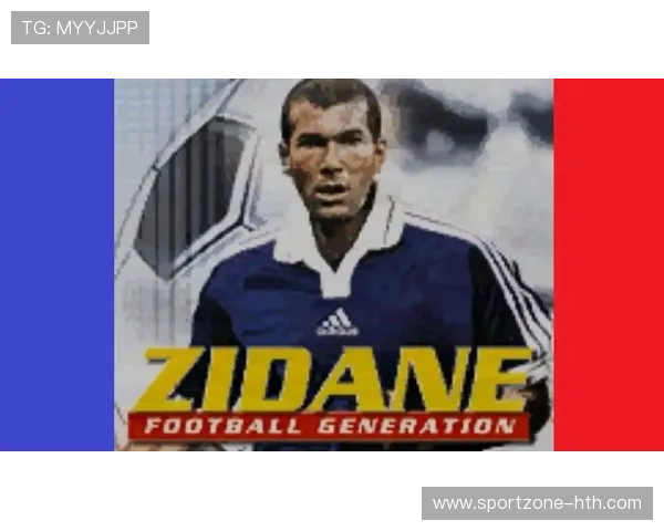 齐达内传奇人生从绿茵球场辉煌到足球世界永恒经典